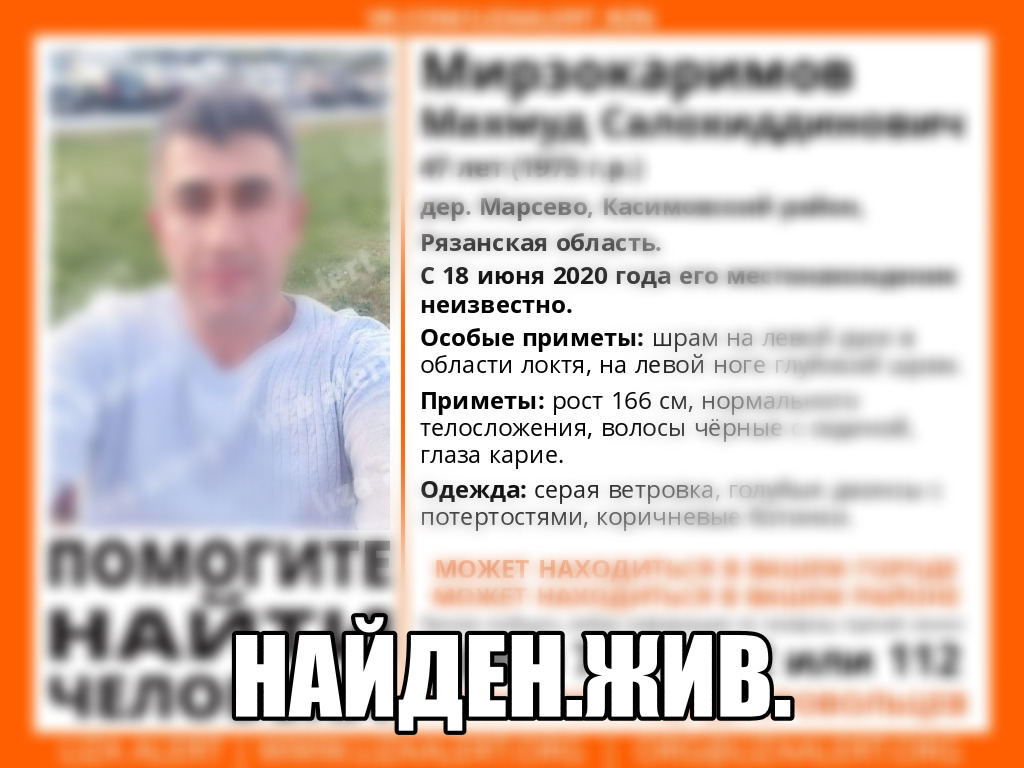 Найден пропавший житель Касимовского района
