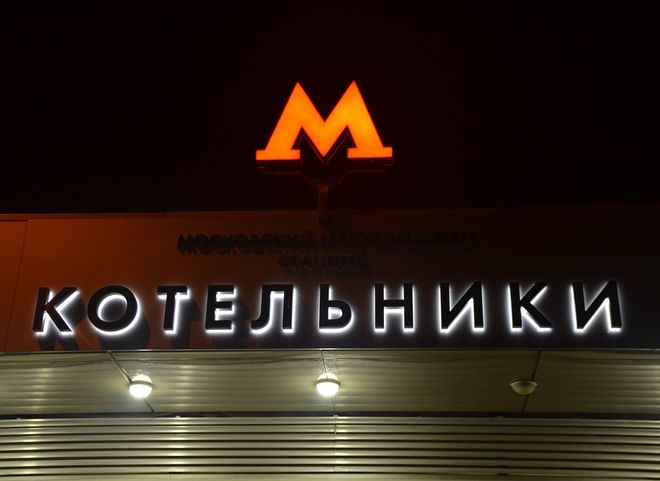 Участок фиолетовой ветки метро Москвы временно закроют для пассажиров