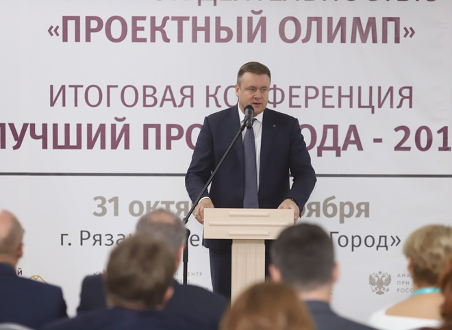 Губернатор Николай Любимов открыл конференцию «Лучший проект года-2019»