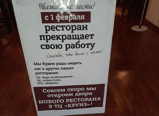 В ТРЦ «Малина» закрывается ресторан «Сковорода»