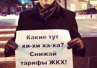 Рязанцы написали петицию о заморозке тарифов ЖКХ