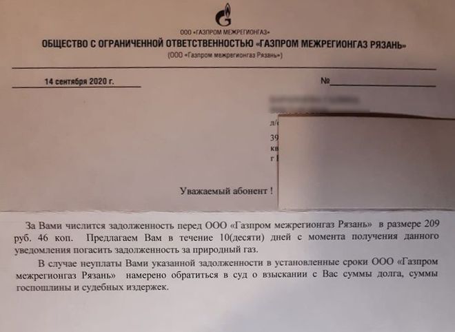 «Газпром межрегионгаз Рязань» пригрозил судом умершей