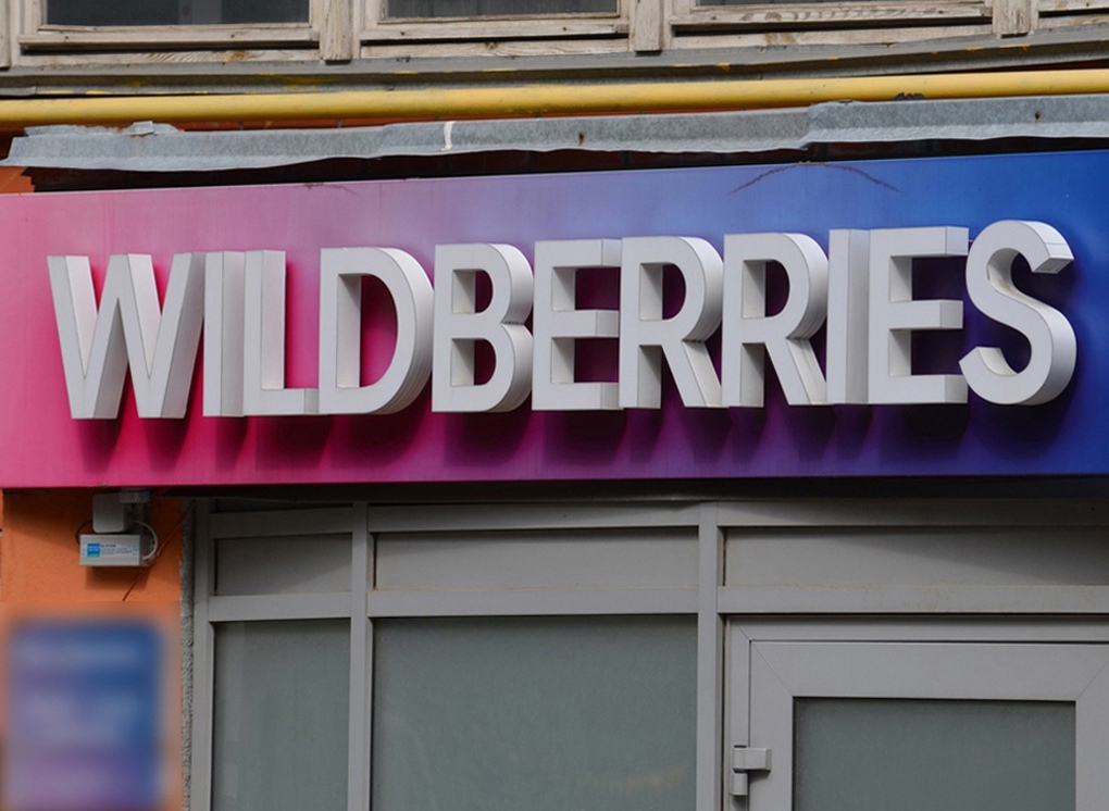 В Wildberries произошел массовый сбой