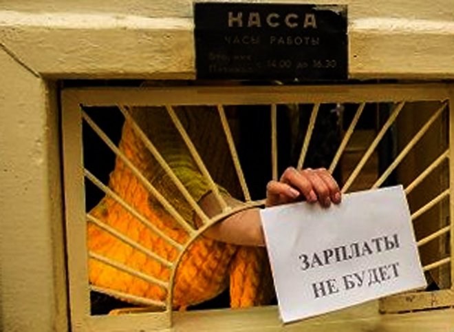 Рязанского руководителя будут судить за невыплату зарплаты