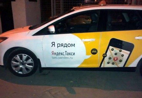 Таксисты готовятся бойкотировать «Яндекс.Такси»
