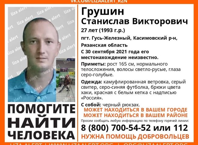 Пропавшего 27-летнего жителя Касимовского района видели в Рязани