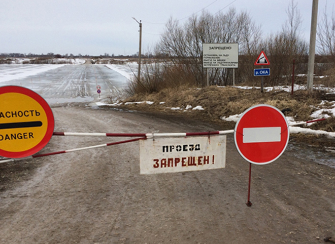 В Шиловском районе закрыли ледовую переправу