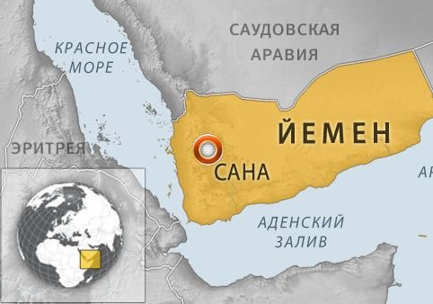 МИД просит россиян отменить поездки в Йемен
