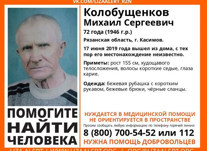 В Касимове пропал 72-летний мужчина