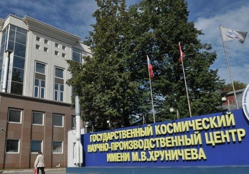 Сотрудники центра Хруничева обвиняются в мошенничестве