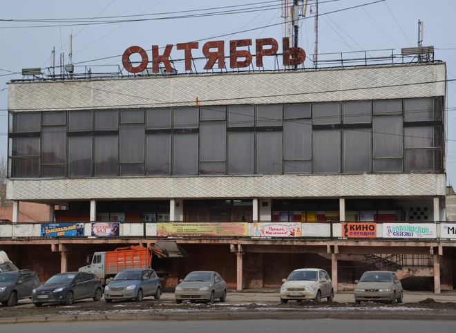Рязанские урбанисты призвали обнародовать проект ремонта кинотеатра «Октябрь»