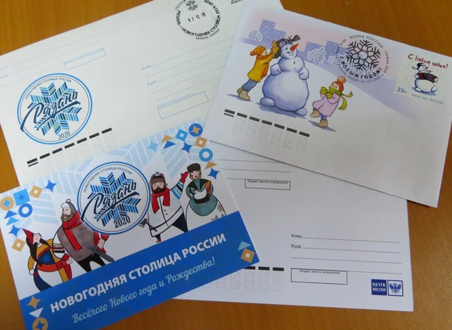 «Почта России» выпустила дизайнерские открытки и конверты, посвященные Рязани