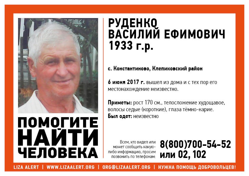 В Клепиковском районе пропал 84-летний пенсионер