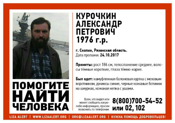 В Рязанской области пропал 41-летний мужчина
