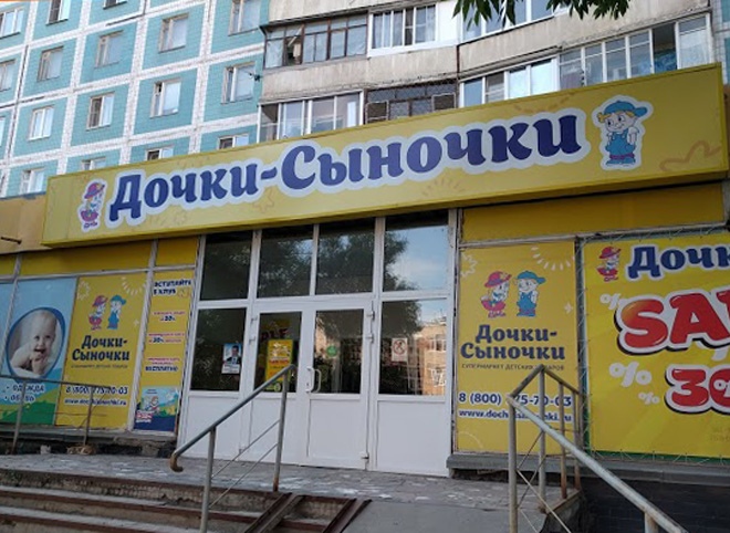 В Рязани закрывается магазин «Дочки-Сыночки»
