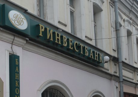 ЦБ РФ отозвал лицензию у «Ринвестбанка»