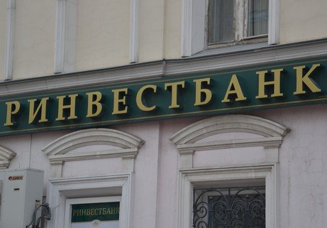 В Рязани закрылись все офисы «Ринвестбанка»