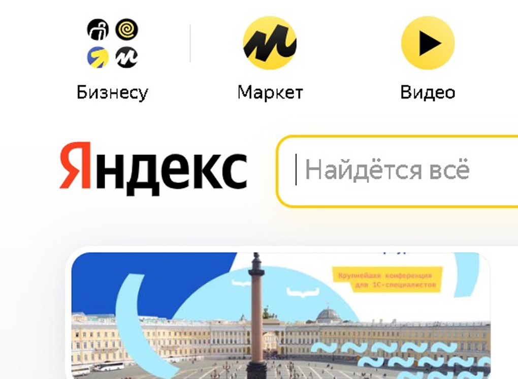 «Яндекс» откажется от новостного агрегатора