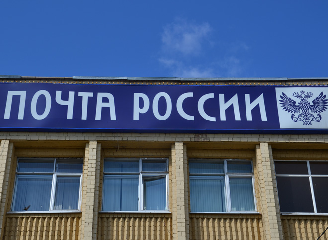 Бывшую сотрудницу «Почты России» приговорили к условному сроку за хищение товаров
