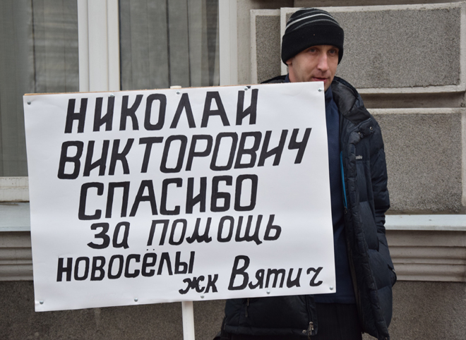 Дольщик ЖК «Вятич» публично отблагодарил губернатора Любимова за помощь