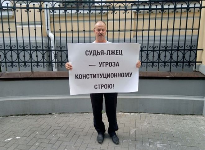 Рязанский активист провел одиночный пикет возле здания облсуда