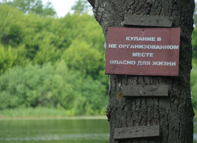 В Милославском районе утонул молодой человек