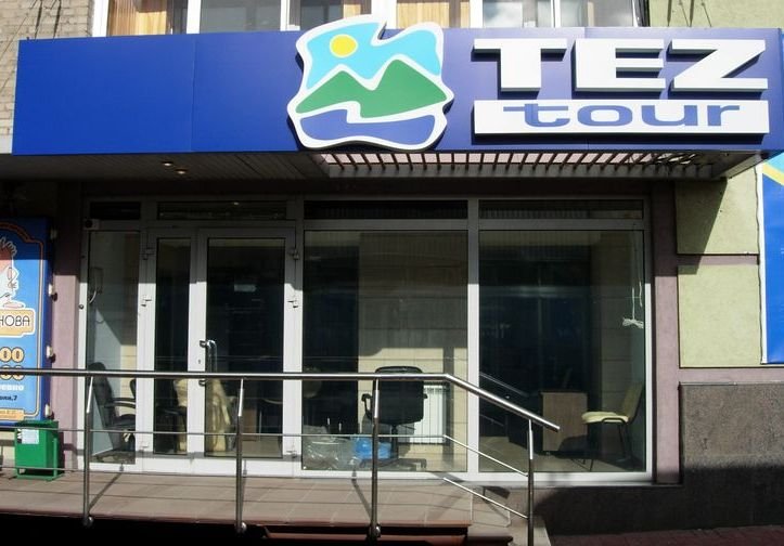 TEZ Tour отключили от системы бронирования из-за долгов