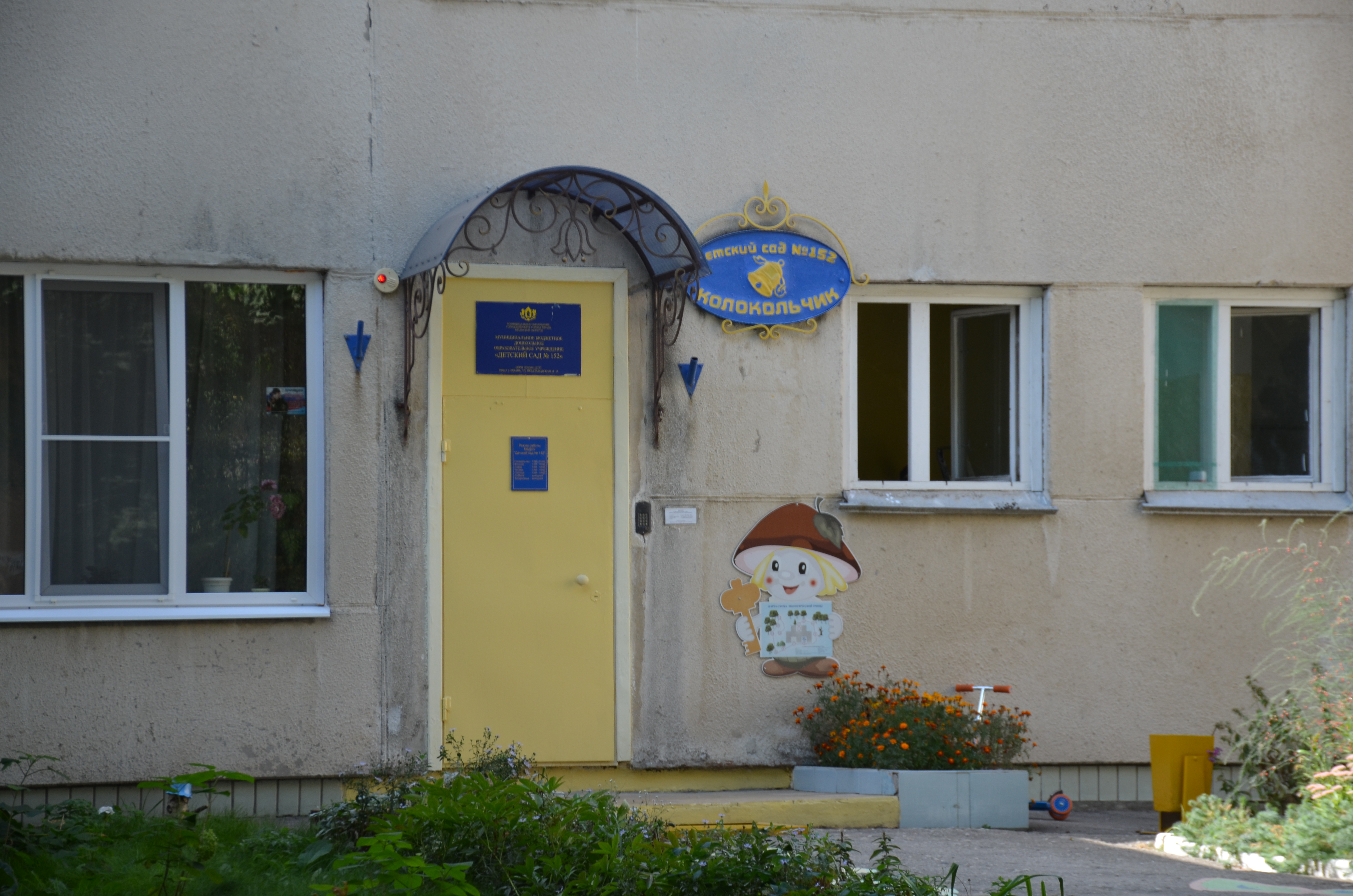 Рязанскому губернатору пожаловались на «оптимизацию» детсадов в поселке Строитель