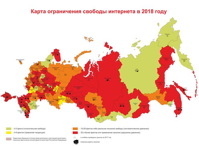 Рязанская область оказалась в «красной зоне» по ограничению свободы в интернете