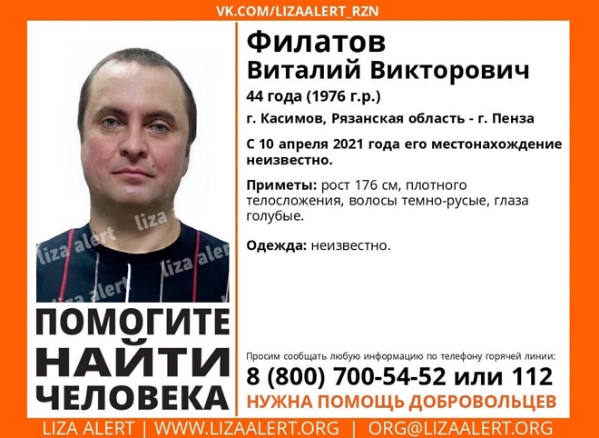 В Рязанской области разыскивают 44-летнего мужчину
