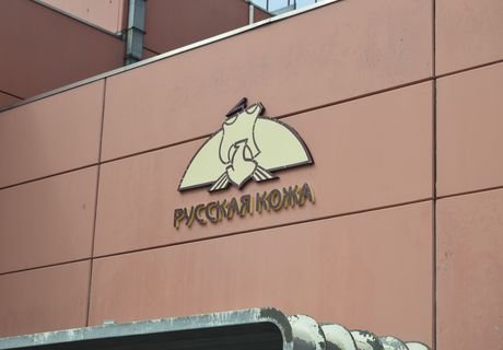 ФРП выделит рязанскому заводу 190 млн
