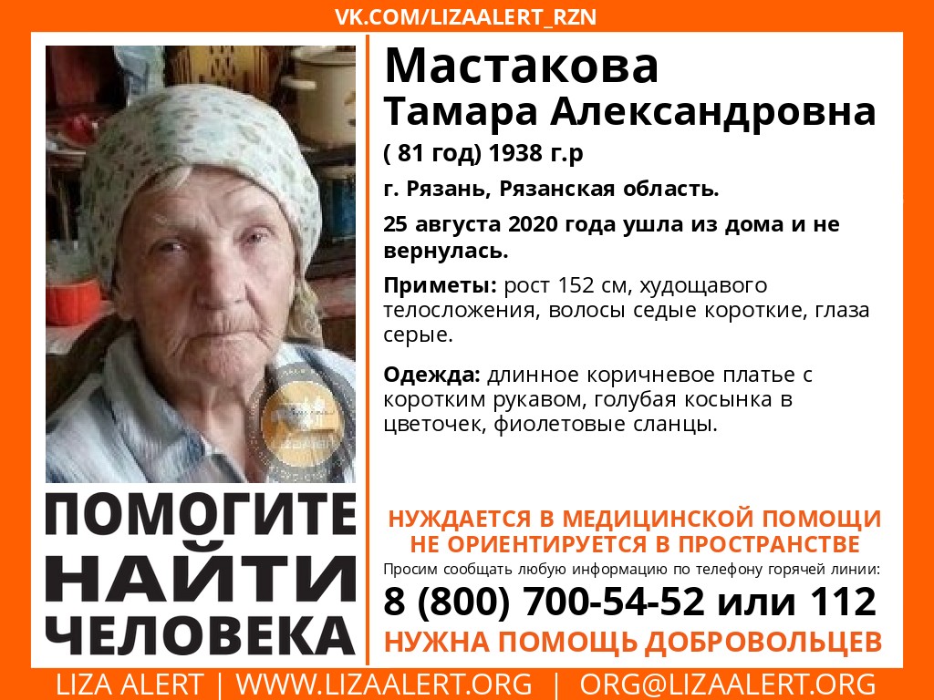 Пропавшая в Рязани пенсионерка найдена живой