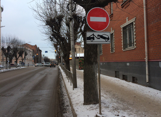 Фото: в центре Рязани установили странный дорожный знак