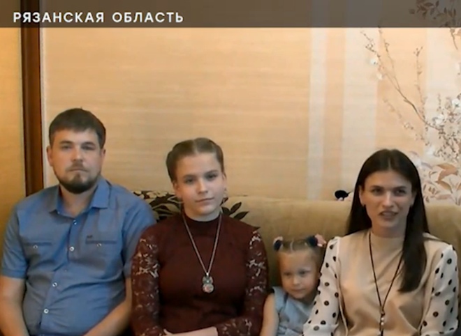 Рязанская семья поблагодарила Путина за выплаты
