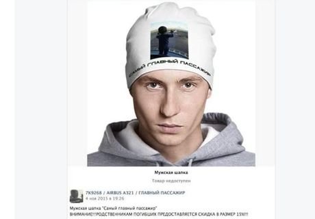 В ВК продают шапки с фото «главного пассажира»