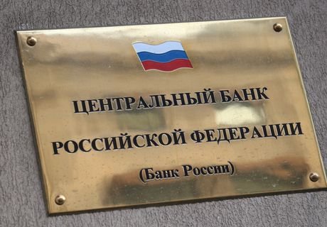 ЦБ РФ лишил лицензии еще два московских банка