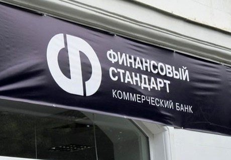 Банк «Финансовый стандарт» отключен от системы ЦБ