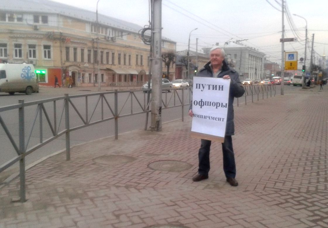 В Рязани прошли пикеты с требованием отставки Путина