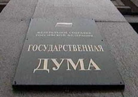 В России предлагают урезать зарплаты депутатам