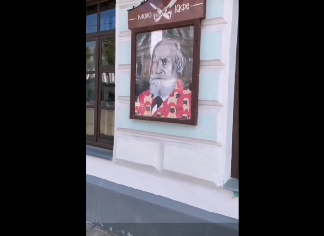 Рязанскому кафе предписали снять с фасада портреты Циолковского, Есенина и Павлова
