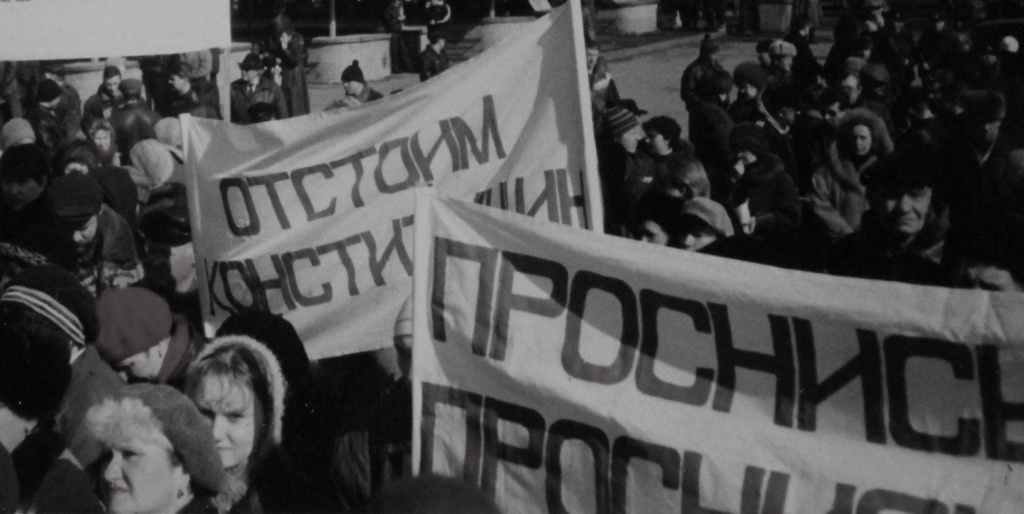 Фото 2 Демонстрация в Рязани 1990 годы.jpg