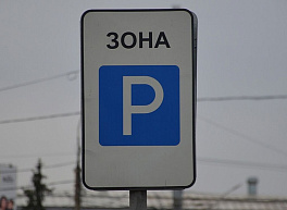 В Рязани определен оператор платных парковок