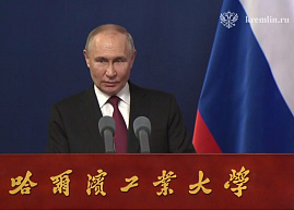 Путин пообещал льготы и доступ к технологической базе китайским инвесторам
