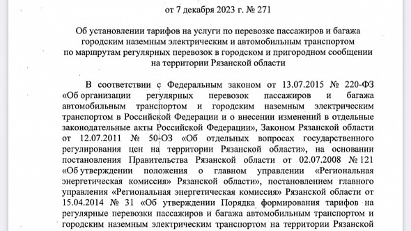 С 1 января плата за проезд снова увеличится часть спальни родители отгородили