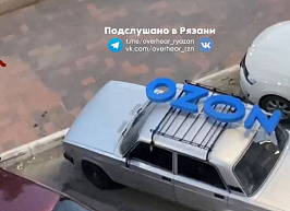 В Рязани засняли «пункт выдачи Ozon на колесах»