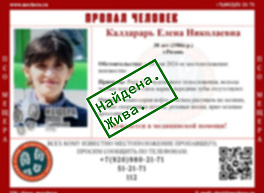 Пропавшая в Рязани 38-летняя женщина найдена