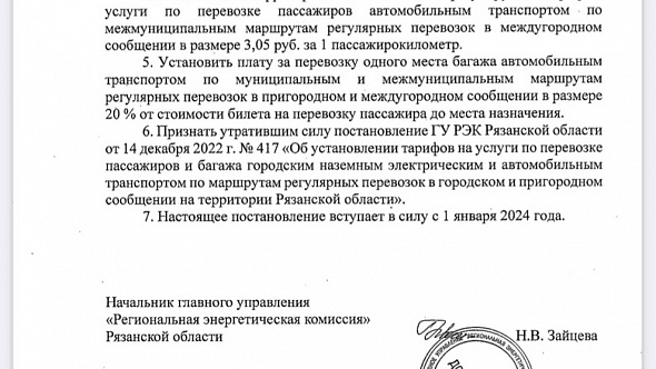 С 1 января плата за проезд снова увеличится часть спальни родители отгородили