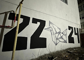 Около бывшего завода САМ появилось граффити в память о погибших в «Крокусе»