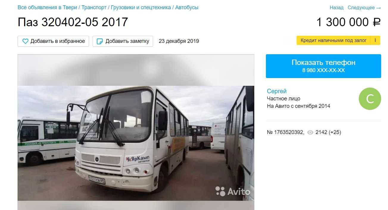 Фото 4 Продажа автобусов в Твери на Авито.jpg