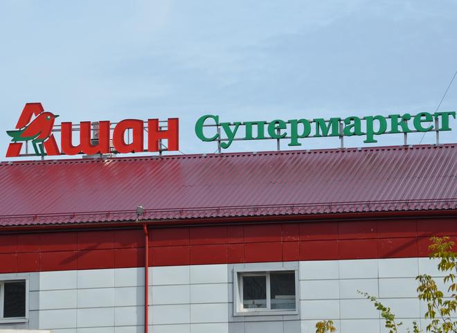 «Ашан» резко сократил количество супермаркетов в России